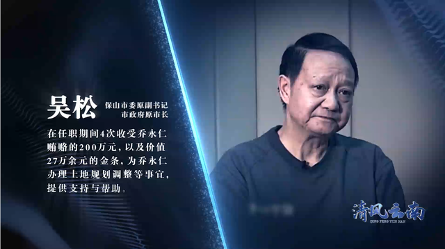 保山“喬氏家族”起底:原副檢察長認“黑社會”頭目為干爹