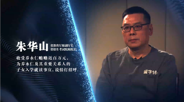 保山“喬氏家族”起底:原副檢察長認“黑社會”頭目為干爹