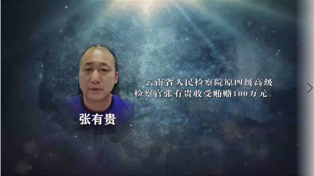 保山“喬氏家族”起底:原副檢察長認“黑社會”頭目為干爹