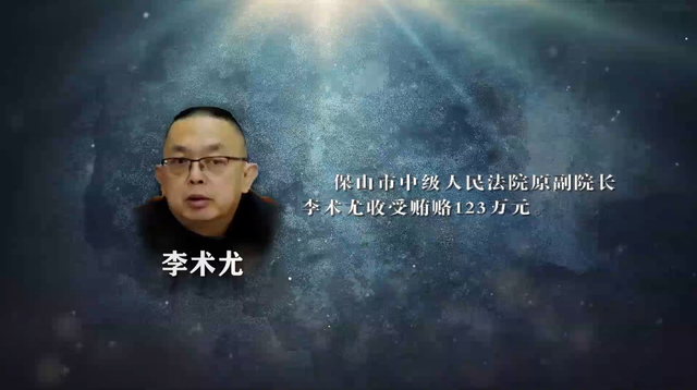 保山“喬氏家族”起底:原副檢察長認“黑社會”頭目為干爹