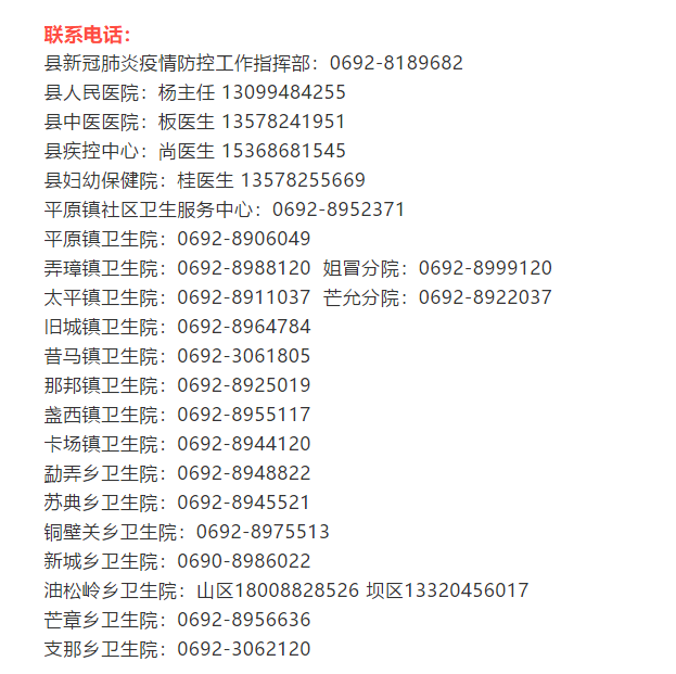 德宏4縣市發(fā)布最新疫情防控措施