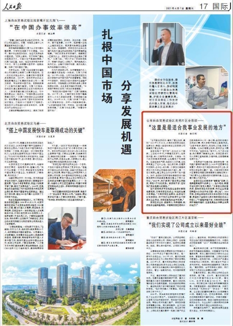 這位韓國(guó)人緣何扎根云南？人民日?qǐng)?bào)點(diǎn)贊云南自貿(mào)區(qū)