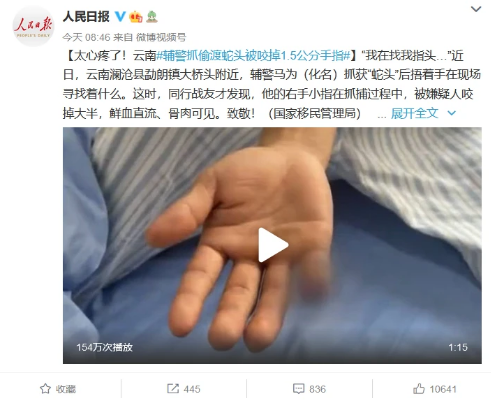 多家央媒為他點(diǎn)贊！普洱一輔警抓偷渡者被咬斷手指，他說(shuō)：還會(huì)沖！