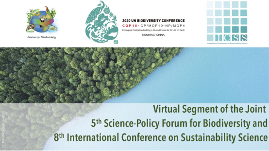 COP15科學(xué)論壇線上會(huì)議即將召開(kāi)