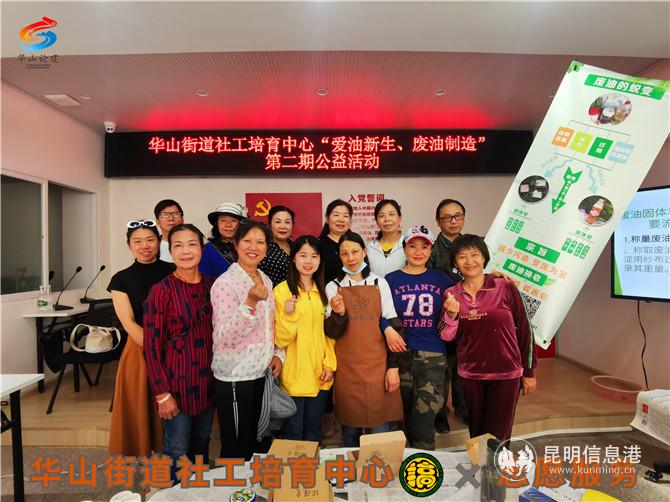 社會(huì)組織開展公益活動(dòng)1