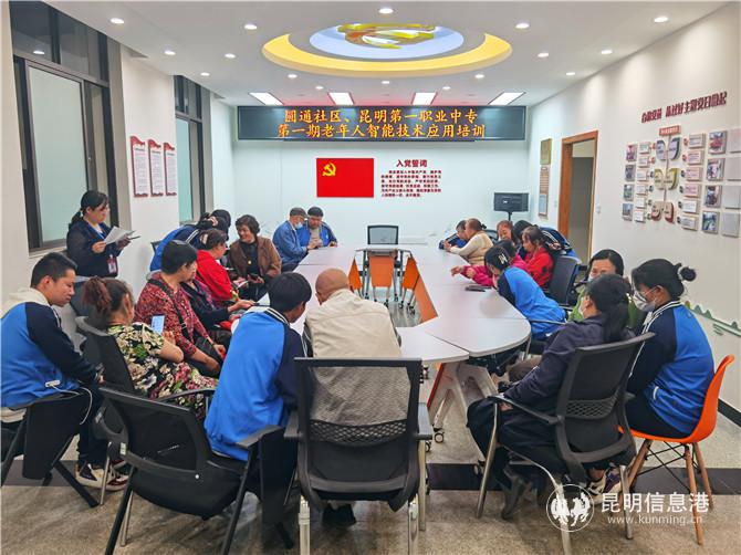 圓通社區(qū)聯(lián)合一職中專教老人使用智能手機(jī)1