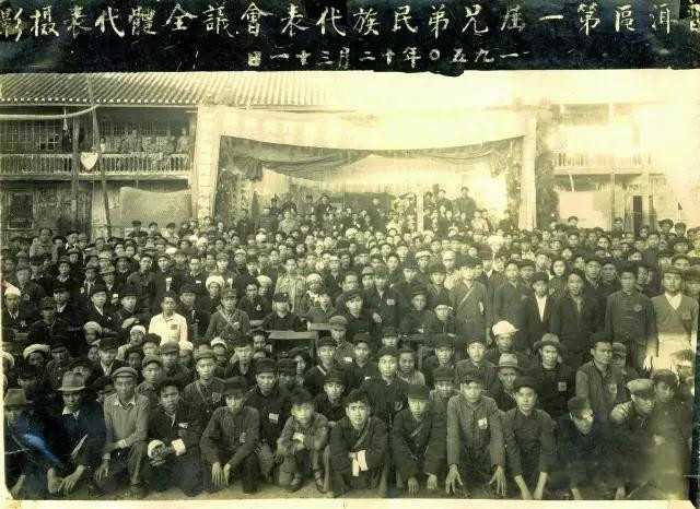 普洱區(qū)第一屆兄弟民族代表會議全體代表留影（寧洱縣檔案館館藏）_副本.jpg