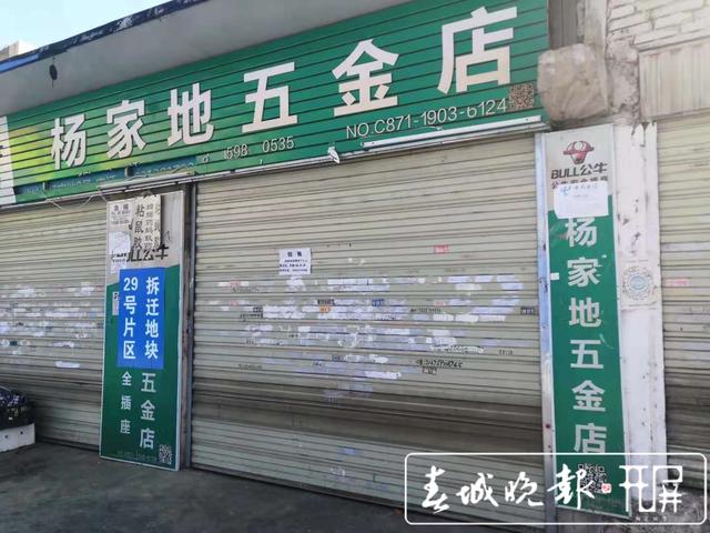 近半商鋪閉店，村民已領(lǐng)補(bǔ)償款……昆明這個(gè)城中村拆遷了 春城晚報(bào)-開屏新聞?dòng)浾?阿芳