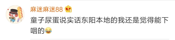 中國網(wǎng)友心中的奇葩美食