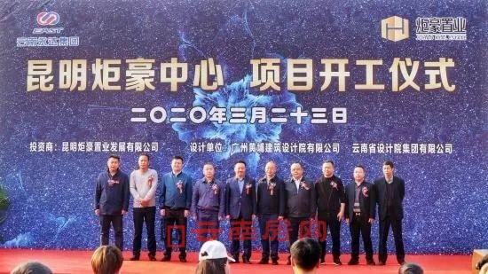 去年舉行開工儀式的炬豪中心（圖源于網(wǎng)絡(luò)）