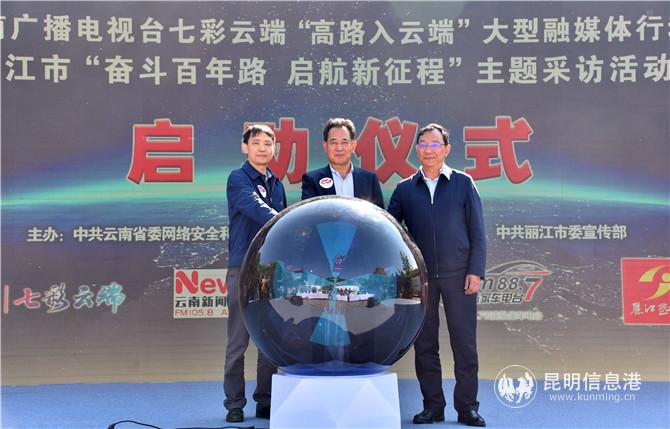 活動啟動 活動啟動