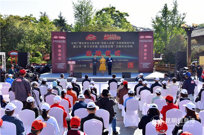 啟動儀式現(xiàn)場 啟動儀式現(xiàn)場