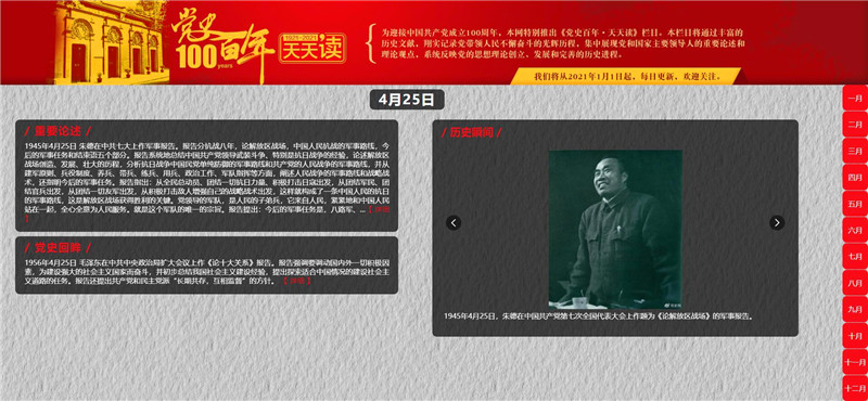 QQ截圖20210425094347