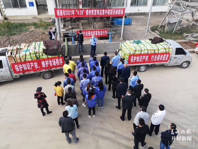 昭通集中銷毀貨值38萬余元的侵權(quán)假冒偽劣商品 記者 申時勛 通訊員 陳忠華 田朝艷 攝 (6).jpg