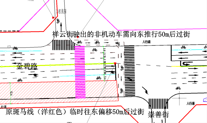 金碧路人行過街及非機動車過街示意圖（書林街至崇善街）
