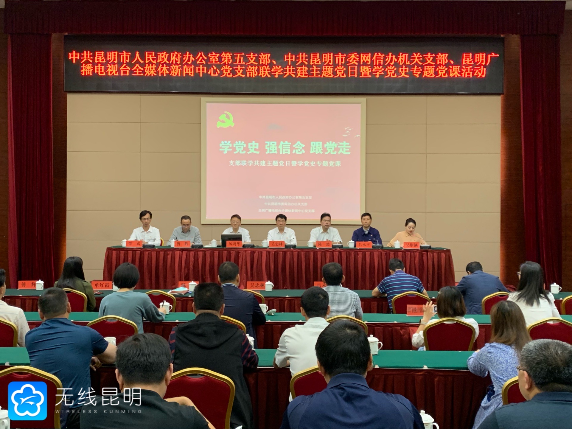 支部聯(lián)學(xué)共建 扎實推進(jìn)黨史學(xué)習(xí)教育1 支部聯(lián)學(xué)共建 扎實推進(jìn)黨史學(xué)習(xí)教育1