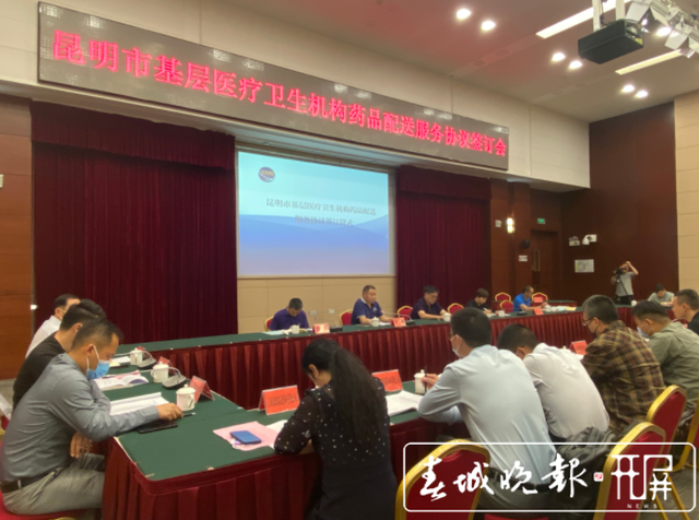 昆明市擇優(yōu)確定20家藥品配送企業(yè)承擔(dān)基層醫(yī)療機(jī)構(gòu)藥品統(tǒng)一配送