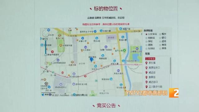 昆明市中心三宗“黃金寶地”將拍賣 起拍價(jià)3.786億元6.jpg