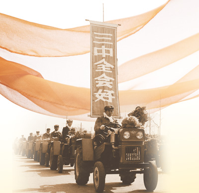 1979年春節(jié)，山西的一些農(nóng)民開著拖拉機(jī)奔馳在大路上，打著“三中全會好”的標(biāo)語。資料照片.jpg