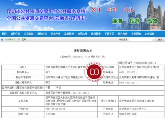 微信截圖_20210513082544