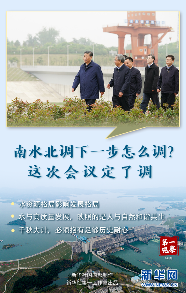 新華社記者 燕雁 攝