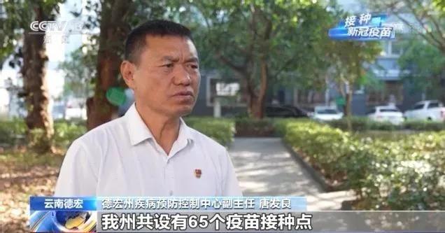 《新聞聯(lián)播》關(guān)注云南:邊境地區(qū)目標(biāo)人群新冠疫苗接種率超97%