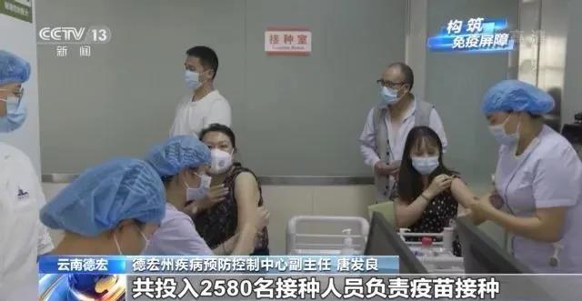 《新聞聯(lián)播》關(guān)注云南:邊境地區(qū)目標(biāo)人群新冠疫苗接種率超97%