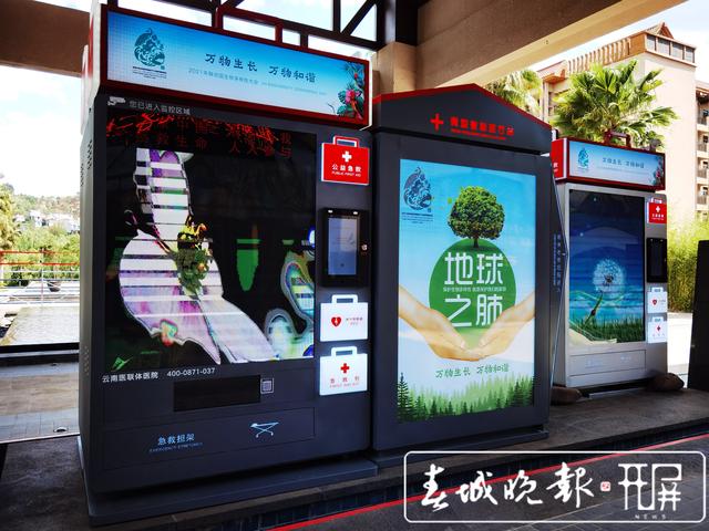 昆明今年有望建設(shè)4000個(gè)微型急救站（左學(xué)佳 熊波 攝影報(bào)道）
