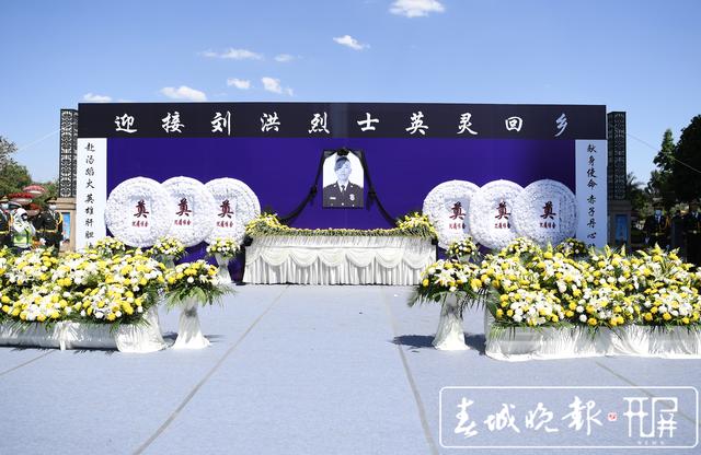 安寧市舉行迎接劉洪烈士英靈回鄉(xiāng)儀式(記者 孫琴霞 通訊員 徐李欣男 朱天群 攝影報(bào)道)