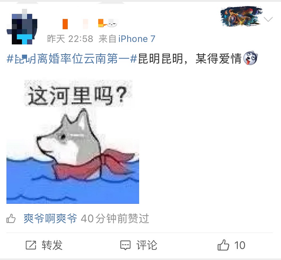 昆明 沒愛情.png