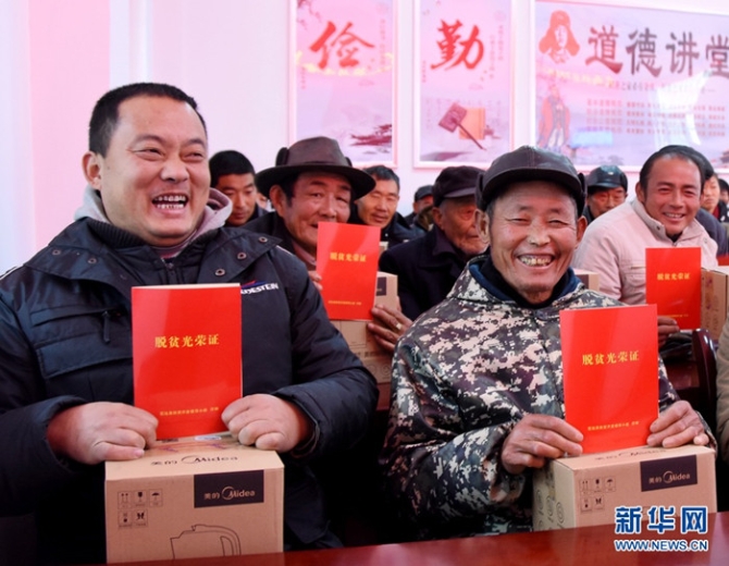 1621385249761052.jpg 脫貧_副本.jpg