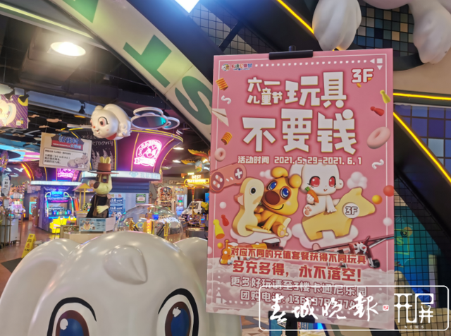 “六一”將至，各商場紛紛推出兒童節(jié)日專場活動