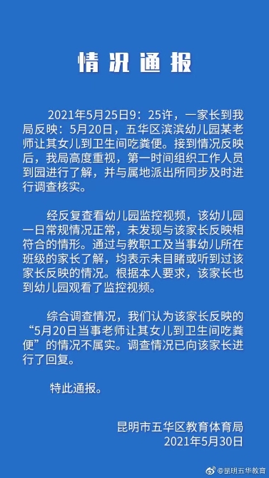 微信圖片_20210530215441 微信圖片_20210530215441
