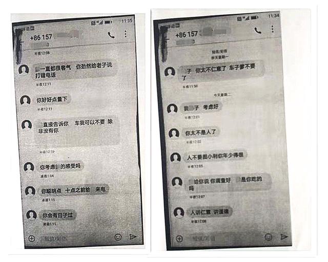 曲靖一男子車輛被拖走后，竟然發(fā)短信辱罵民警，結(jié)果…