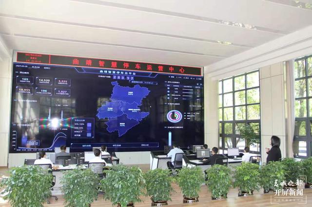 曲靖市智慧停車管理平臺正式投用（春城晚報-開屏新聞記者 蔣瓊波 攝）