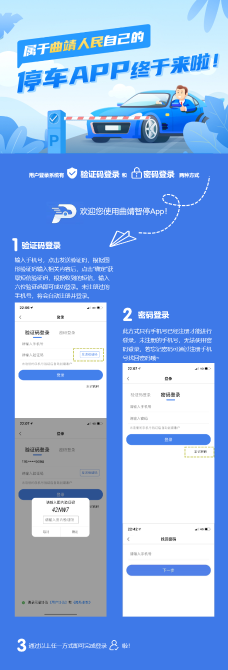 曲靖市智慧停車管理平臺正式投用（春城晚報-開屏新聞記者 蔣瓊波 攝）