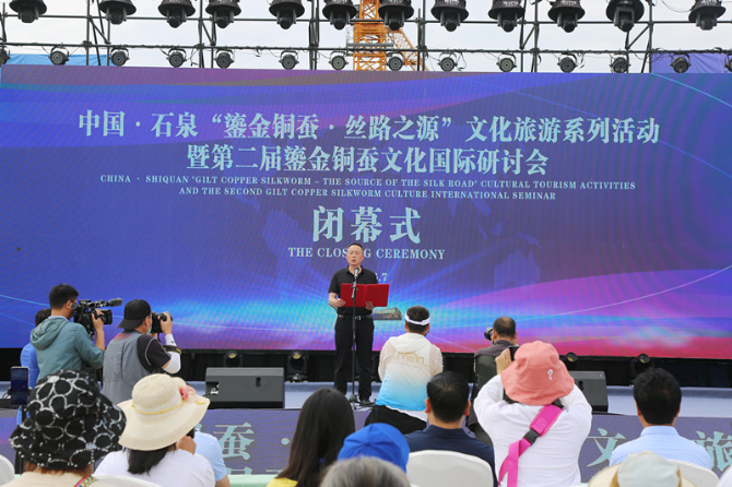 鎏金銅蠶文化國際研討會(huì)閉幕1