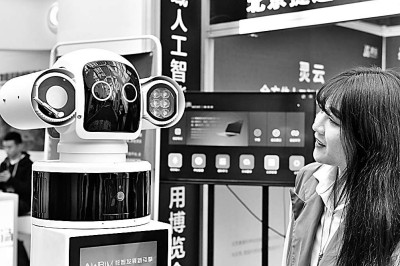 “人工智能+” 理性正視挑戰(zhàn)