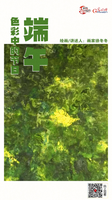 【網(wǎng)絡(luò)中國(guó)節(jié)·色彩中的節(jié)日】草木綠:粽香情濃話端午 世代兒女傳忠孝 【網(wǎng)絡(luò)中國(guó)節(jié)·色彩中的節(jié)日】草木綠:粽香情濃話端午 世代兒女傳忠孝