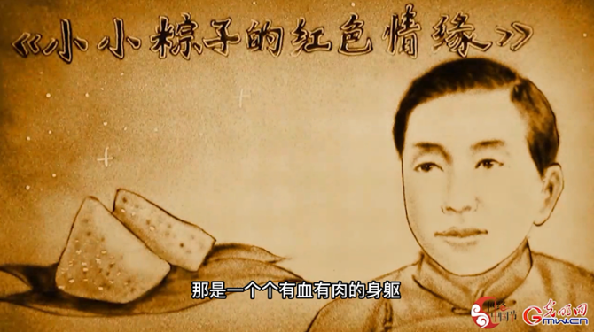 【網(wǎng)絡(luò)中國節(jié)·端午】沙畫|小小粽子的紅色情緣