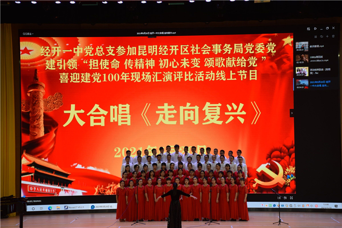 建黨100周年合唱 建黨100周年合唱