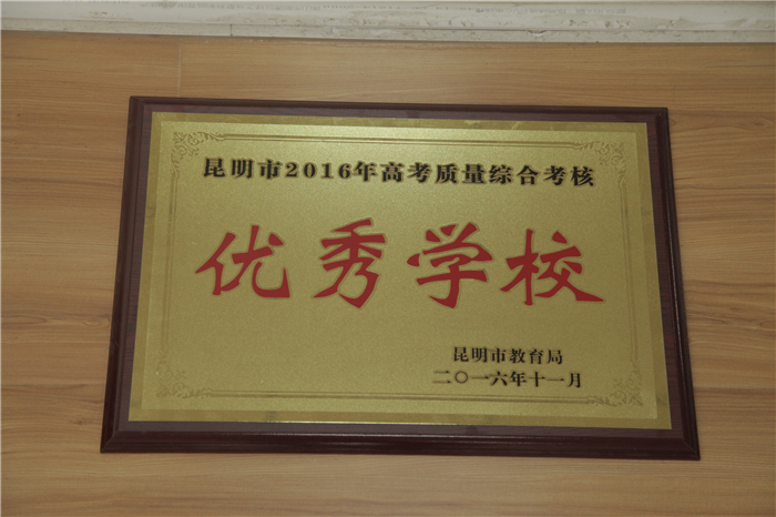 2016年年高考質(zhì)量優(yōu)秀學(xué)校 2016年年高考質(zhì)量優(yōu)秀學(xué)校