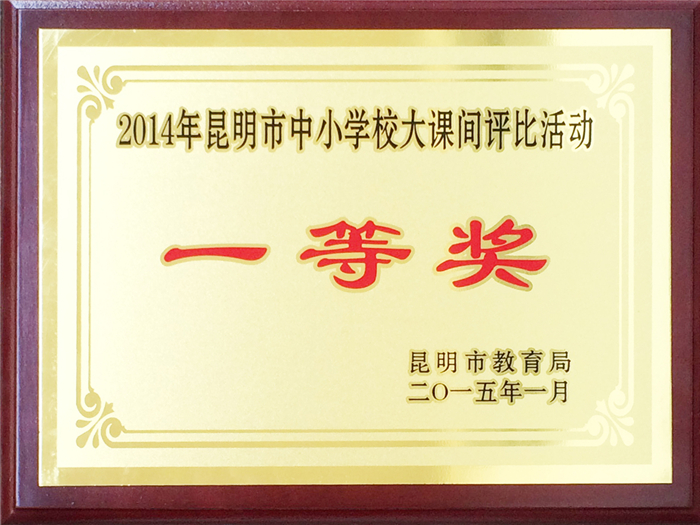 大課間活動 大課間活動