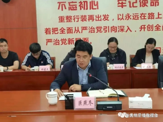 巨燕冬任云南香格里拉市委副書記