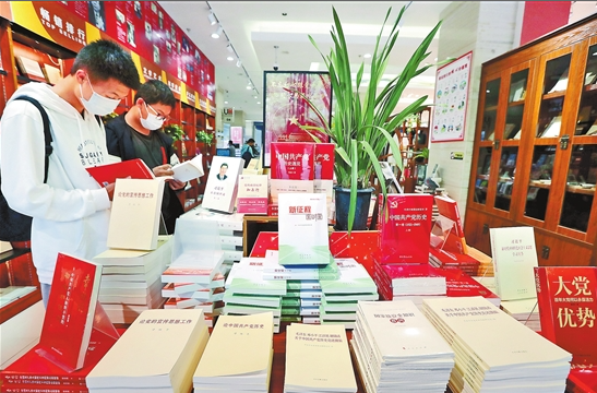 黨史書籍專柜受到讀者歡迎2