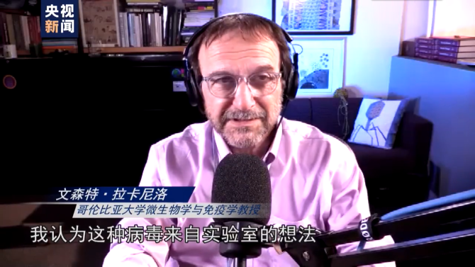 北美觀察丨美專家：新冠病毒源自實(shí)驗(yàn)室？太瘋狂！ 別再給它加上政治色彩！