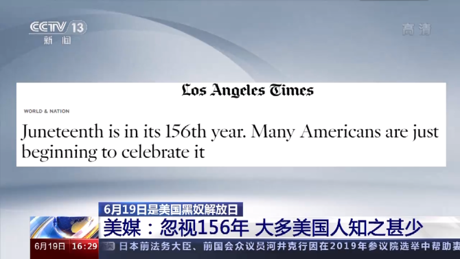 黑奴解放日1 黑奴解放日1