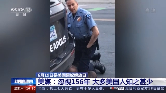 黑奴解放日2 黑奴解放日2