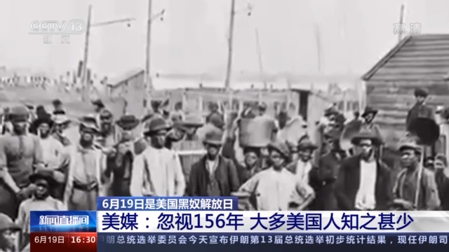 黑奴解放日3 黑奴解放日3