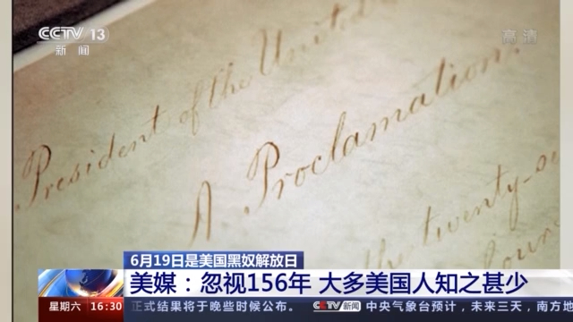 黑奴解放日4 黑奴解放日4